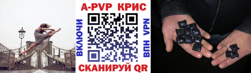 APVP Crystall  цена наркотик  Маркс 
