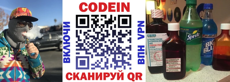 Codein Purple Drank  Маркс 