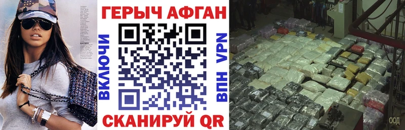 ГЕРОИН афганец  Маркс 
