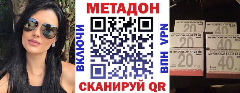 Метадон кристалл  darknet формула  Маркс 
